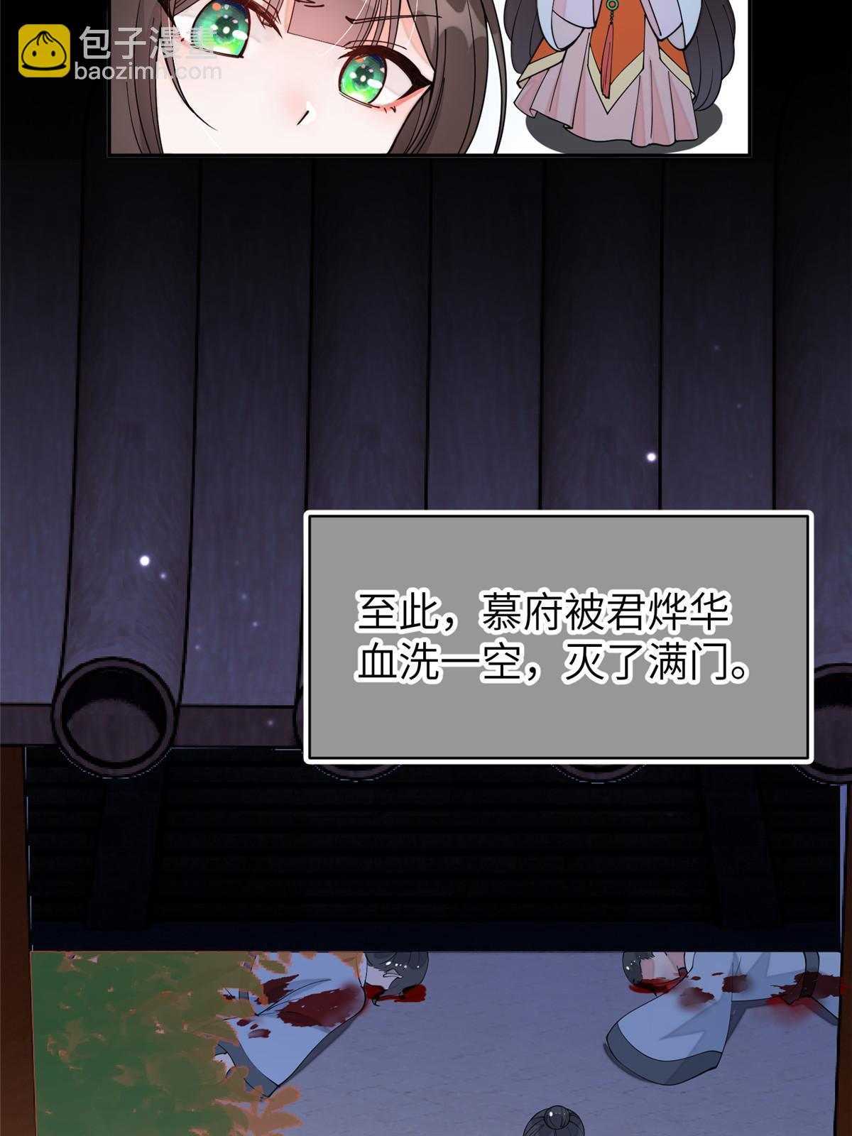 65 成为贵妃(1/2)-第65话