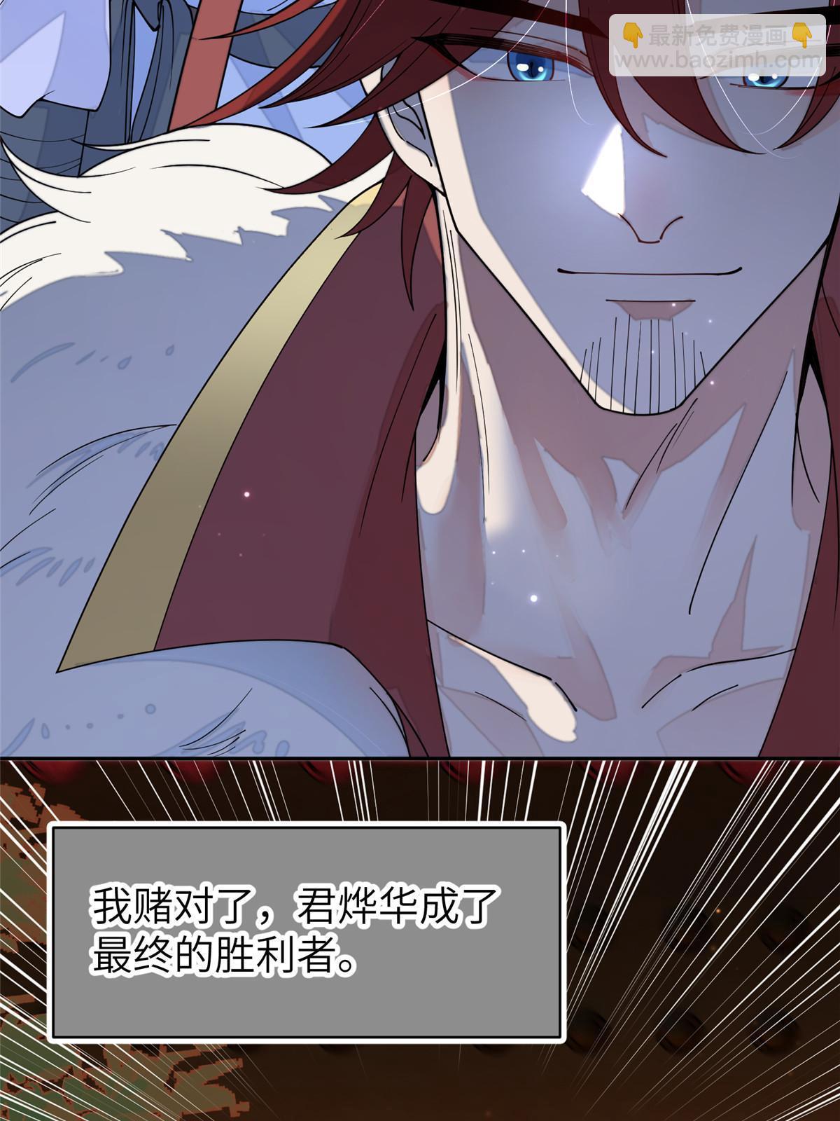 65 成为贵妃(1/2)-第65话