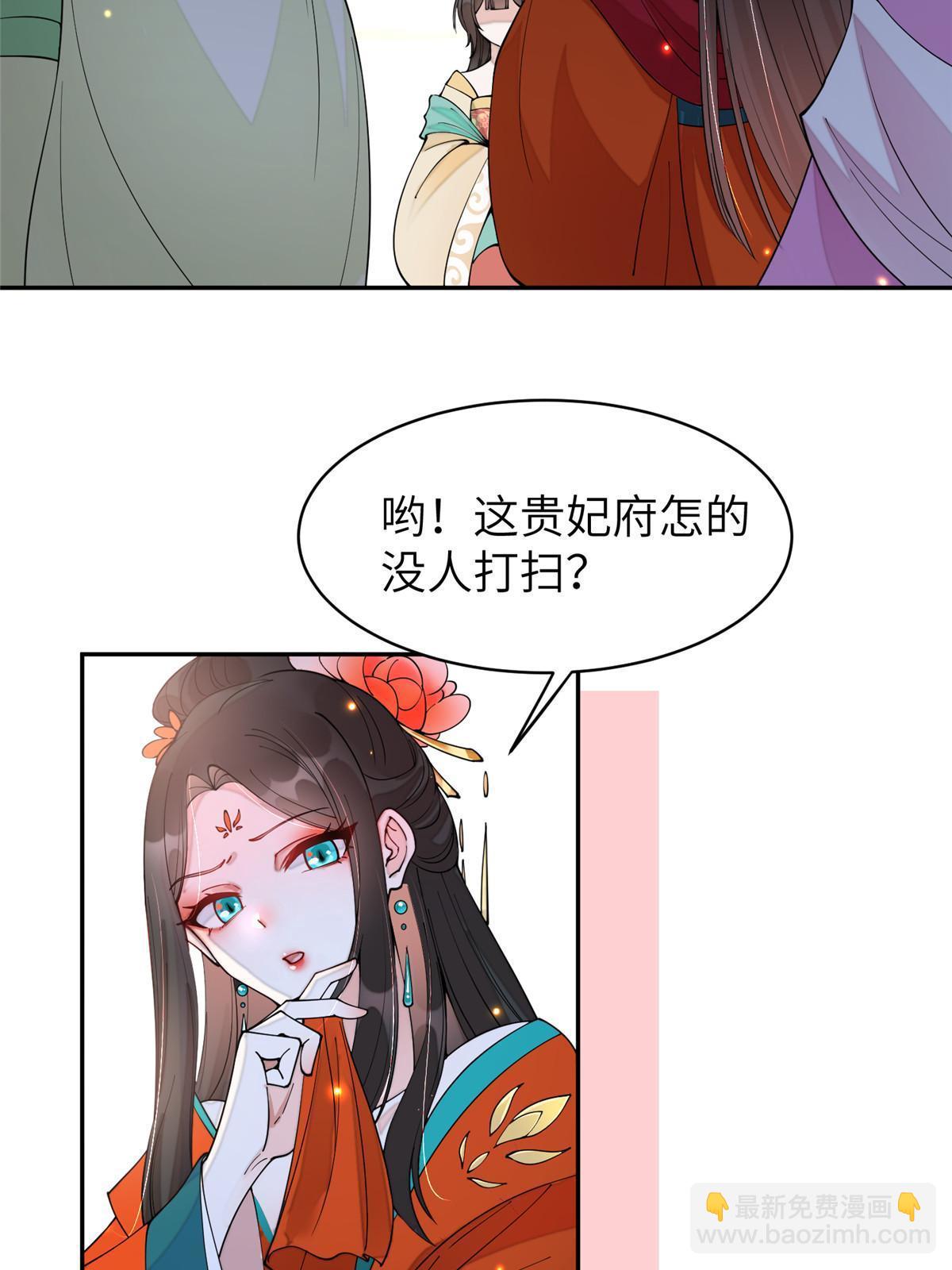 65 成为贵妃(1/2)-第65话