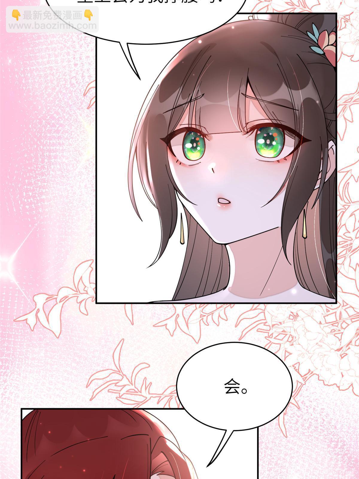 65 成为贵妃(1/2)-第65话