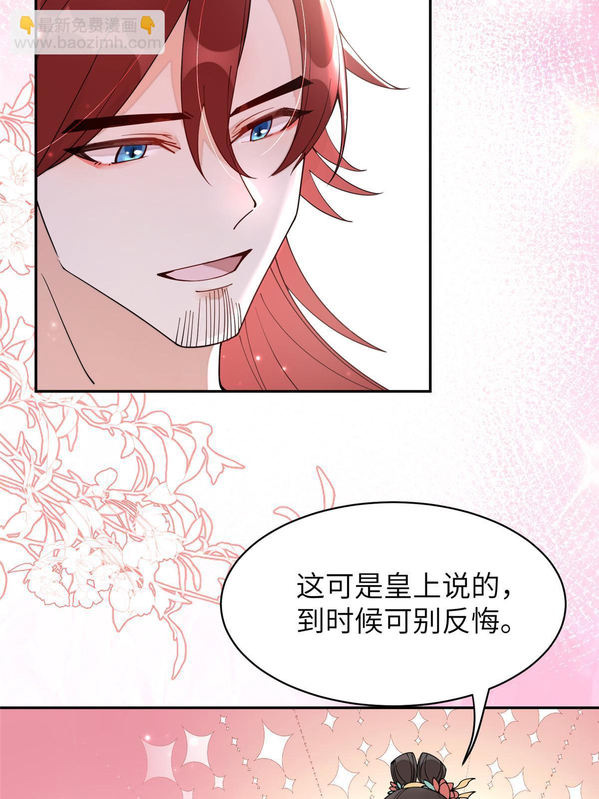 65 成为贵妃(1/2)-第65话