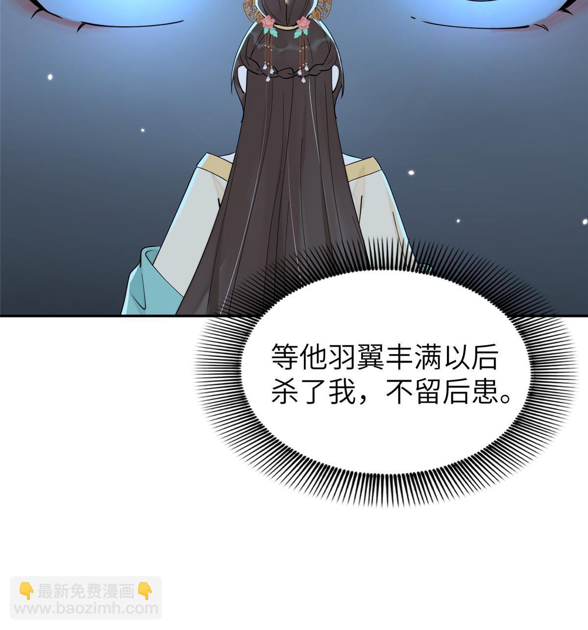 67 我还能被美男所迷？(1/2)-第67话