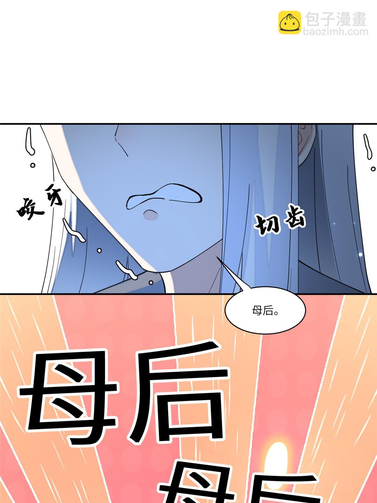 67 我还能被美男所迷？(1/2)-第67话