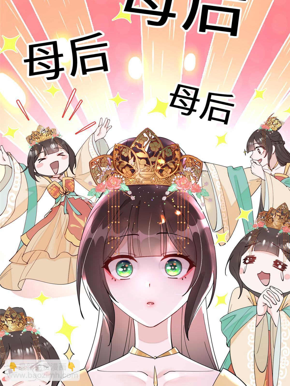 67 我还能被美男所迷？(1/2)-第67话