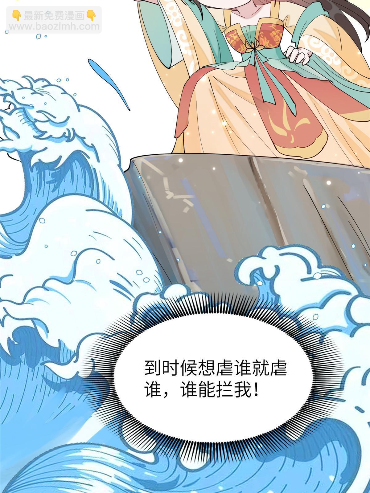 67 我还能被美男所迷？(1/2)-第67话