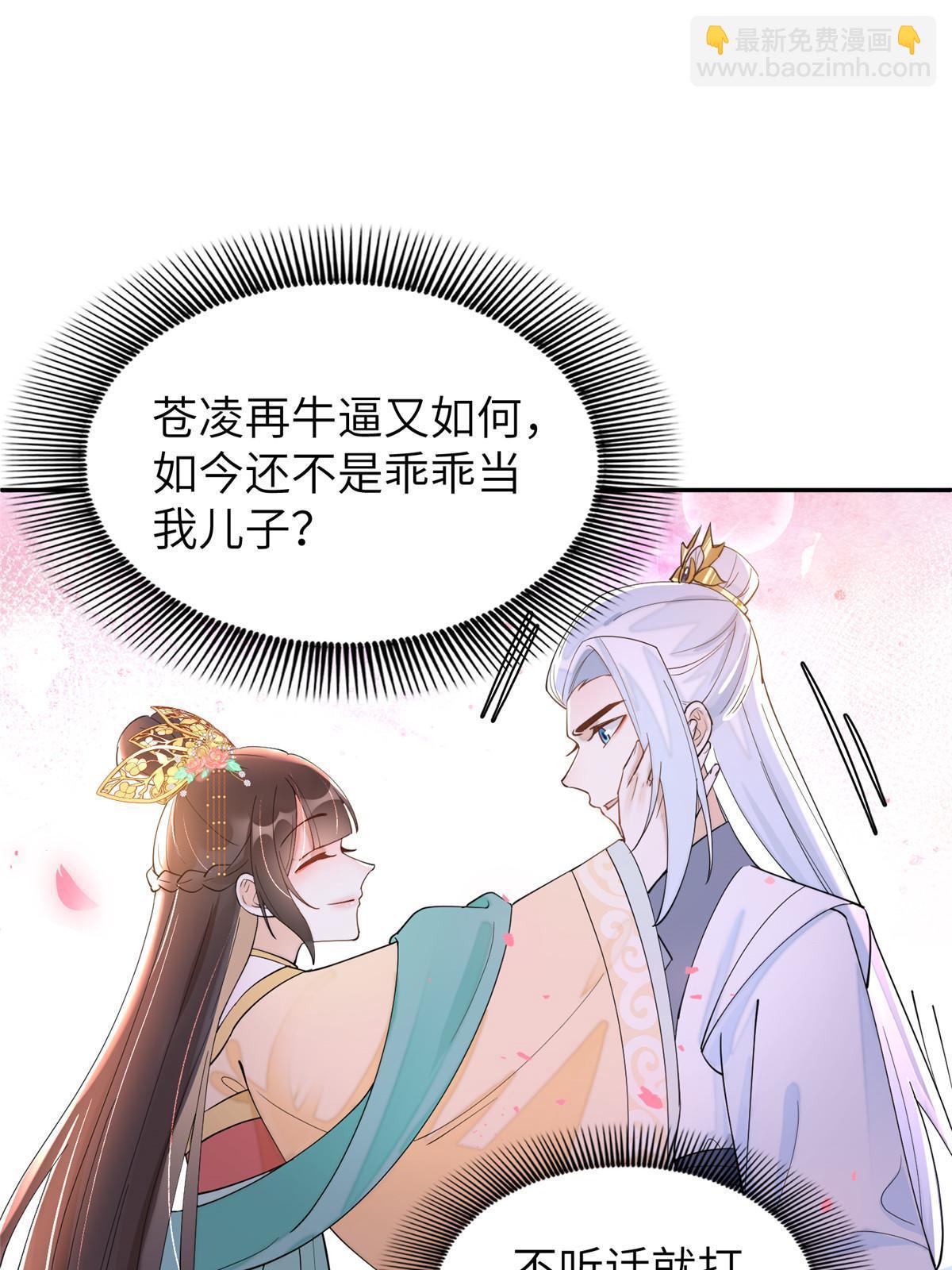 67 我还能被美男所迷？(1/2)-第67话