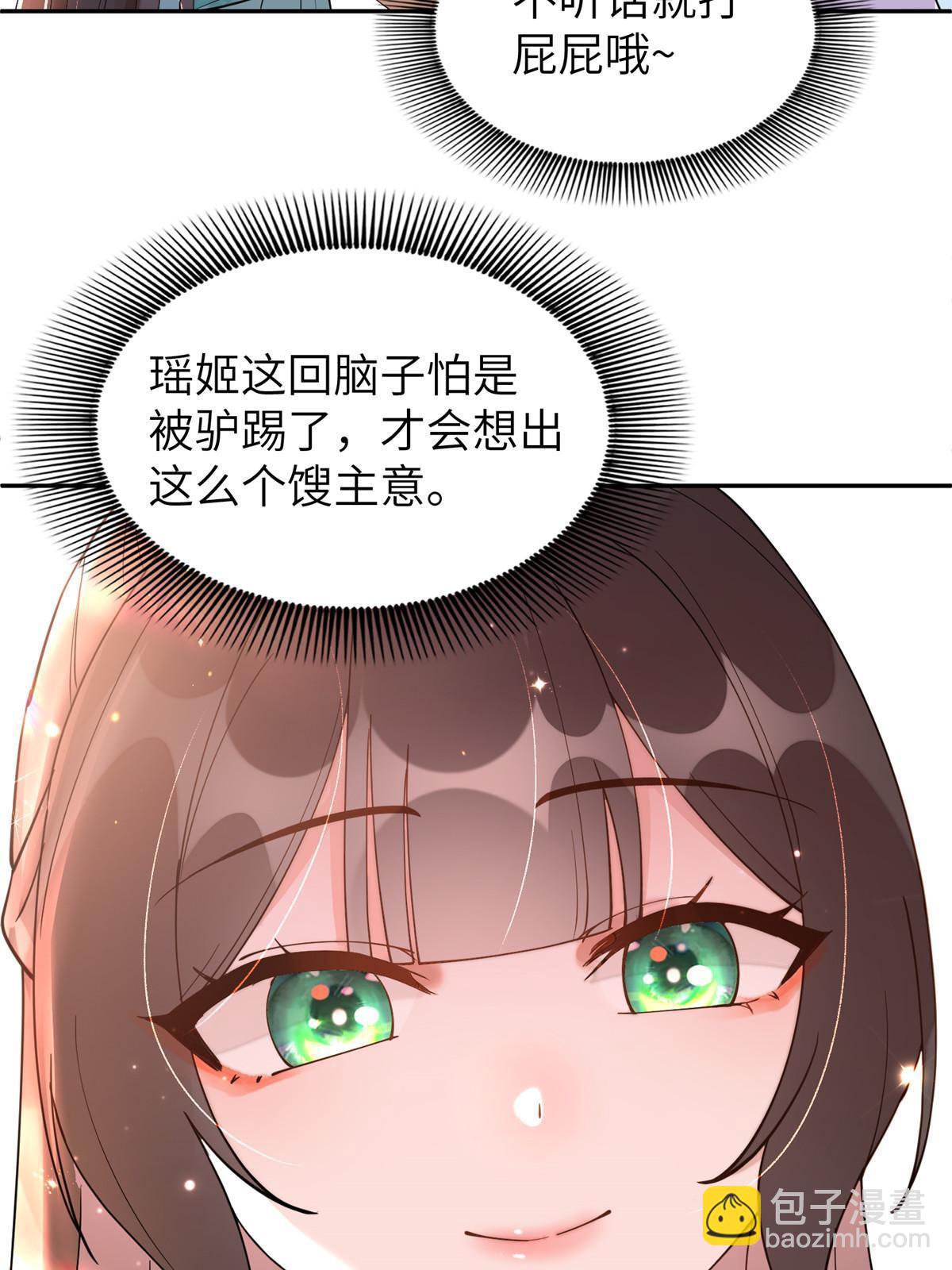 67 我还能被美男所迷？(1/2)-第67话