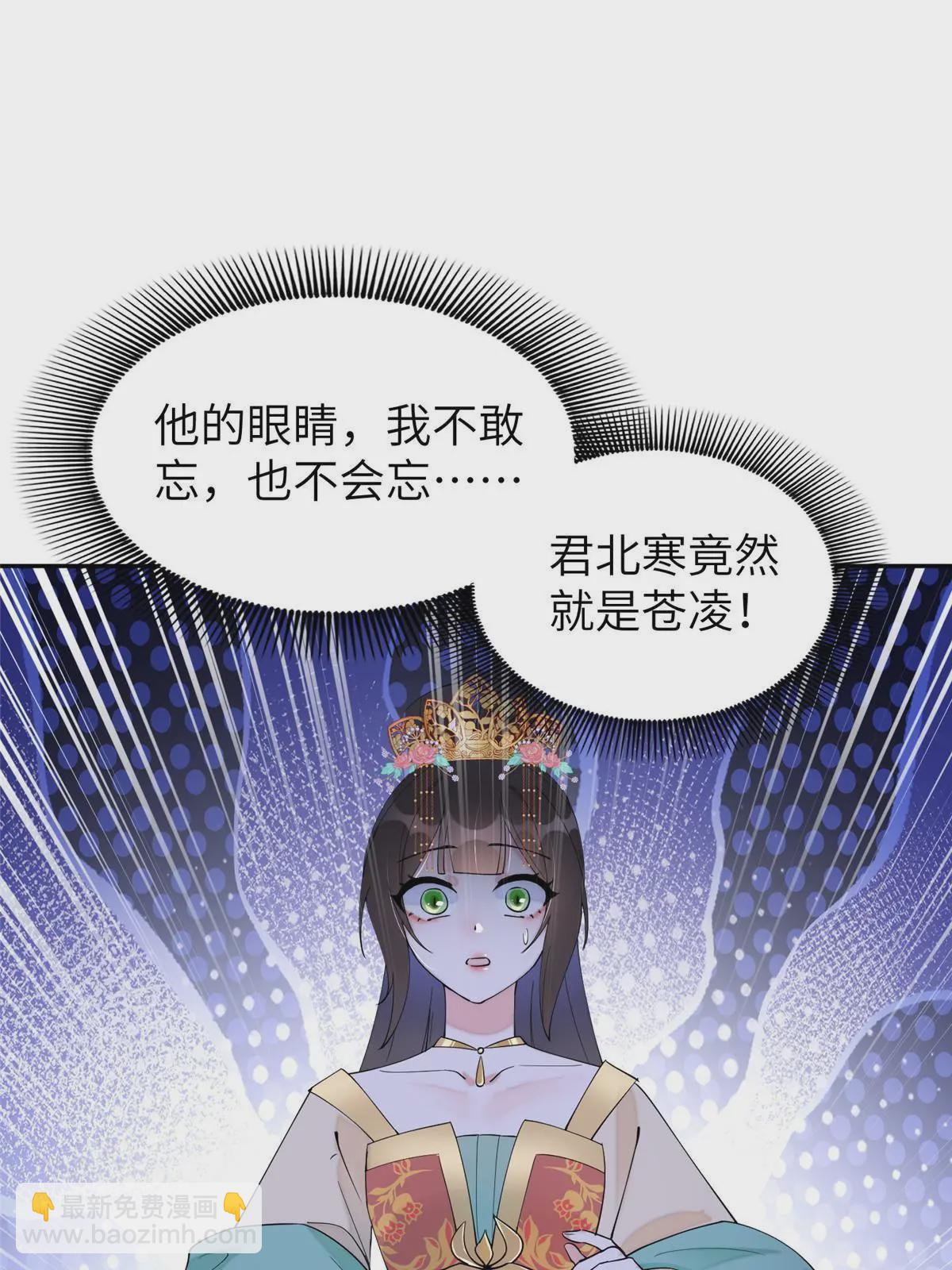 67 我还能被美男所迷？(1/2)-第67话