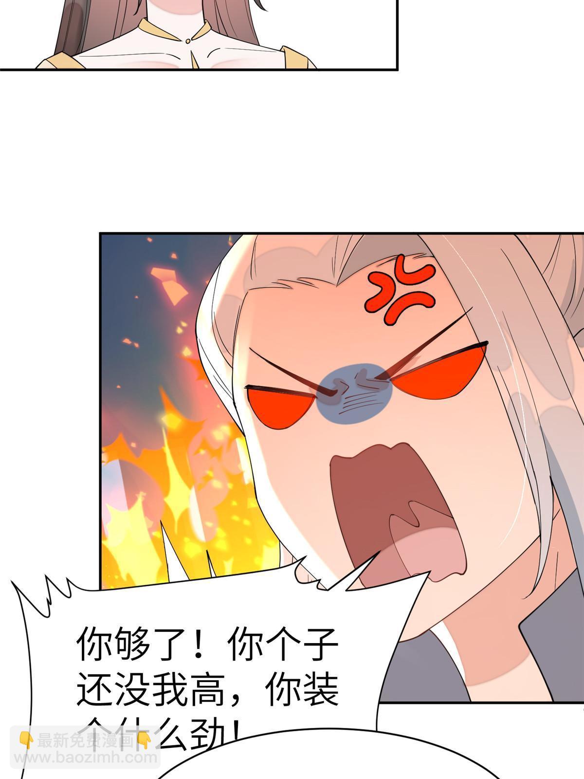 67 我还能被美男所迷？(1/2)-第67话