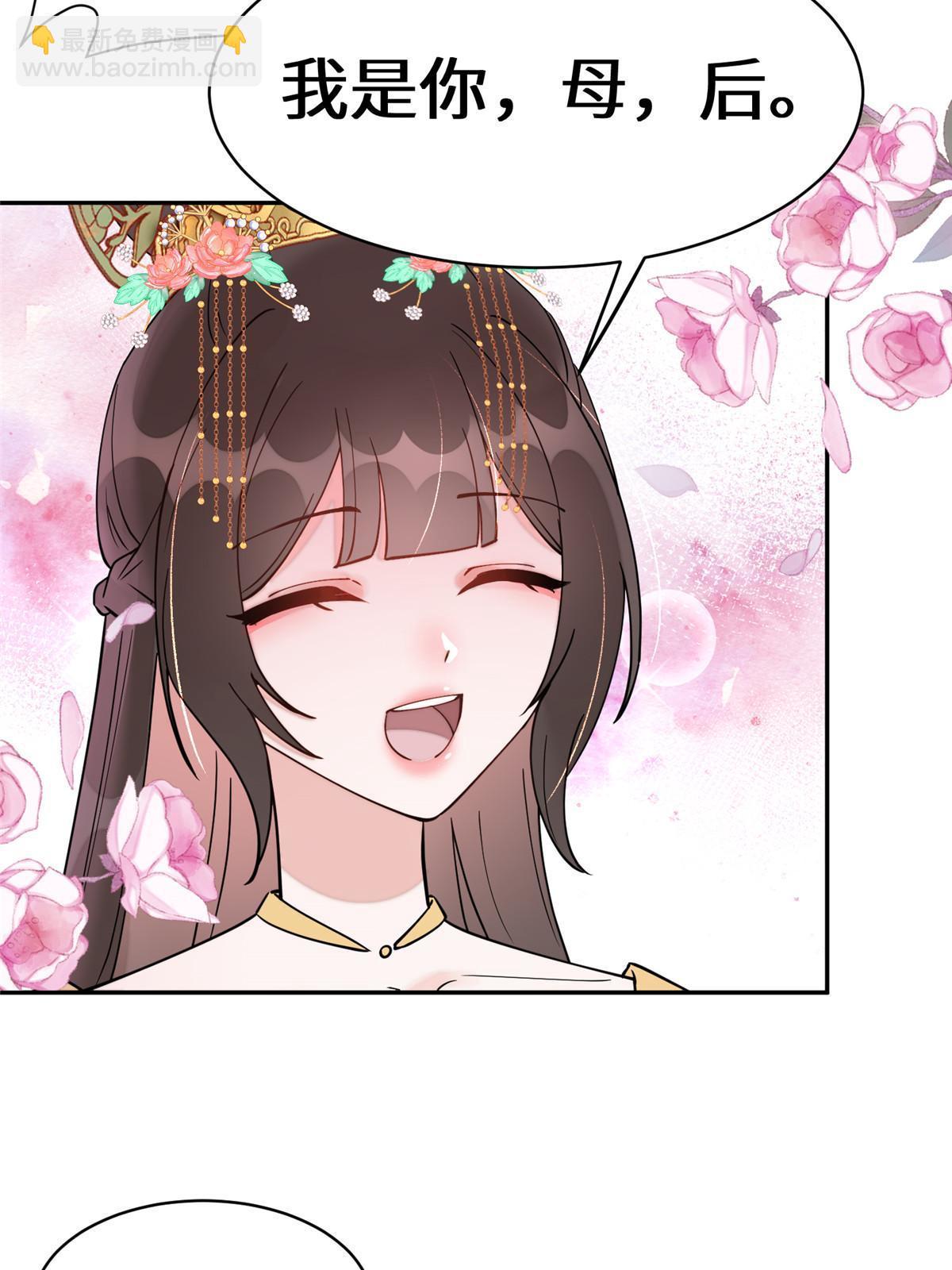 67 我还能被美男所迷？(1/2)-第67话