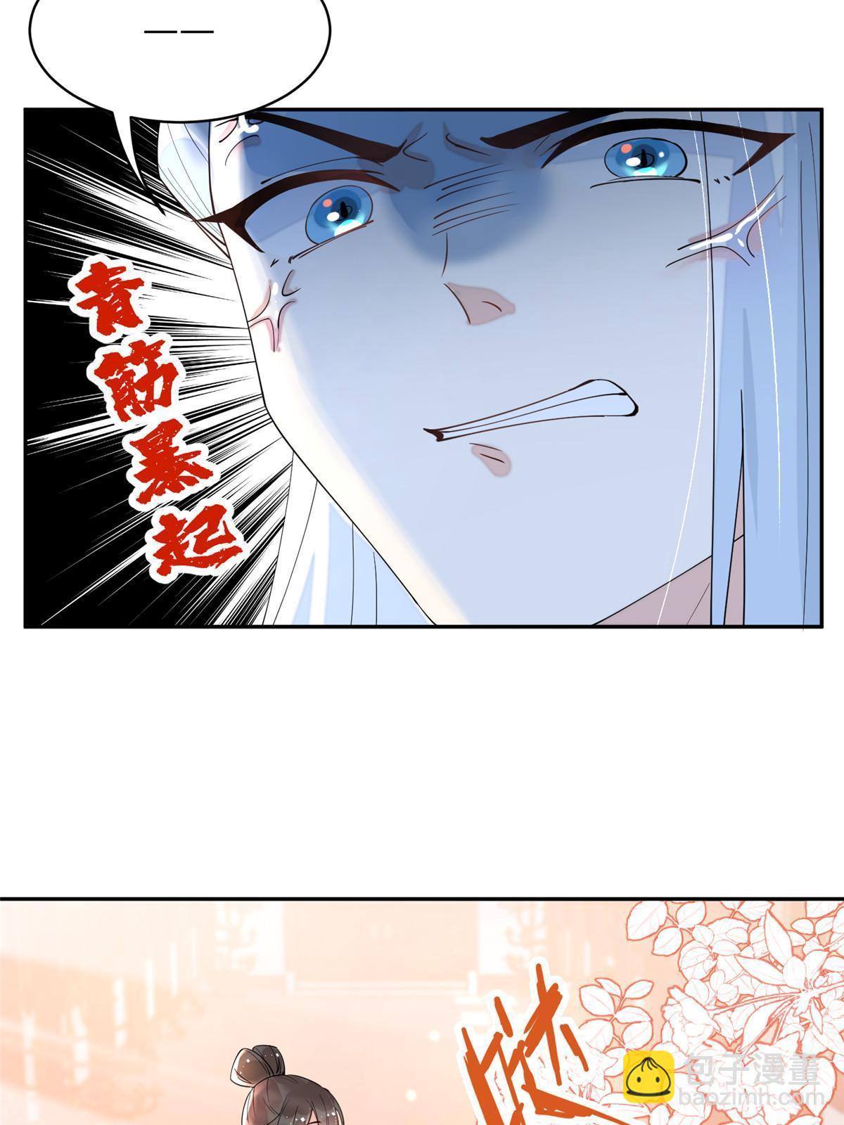 67 我还能被美男所迷？(1/2)-第67话