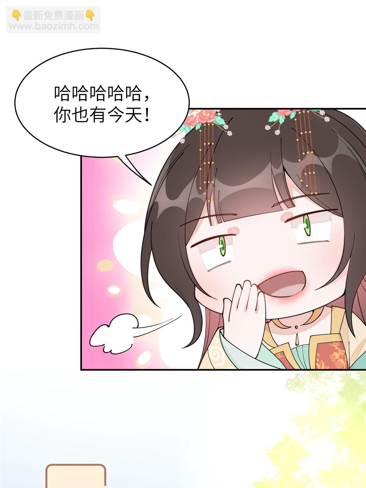 67 我还能被美男所迷？(1/2)-第67话