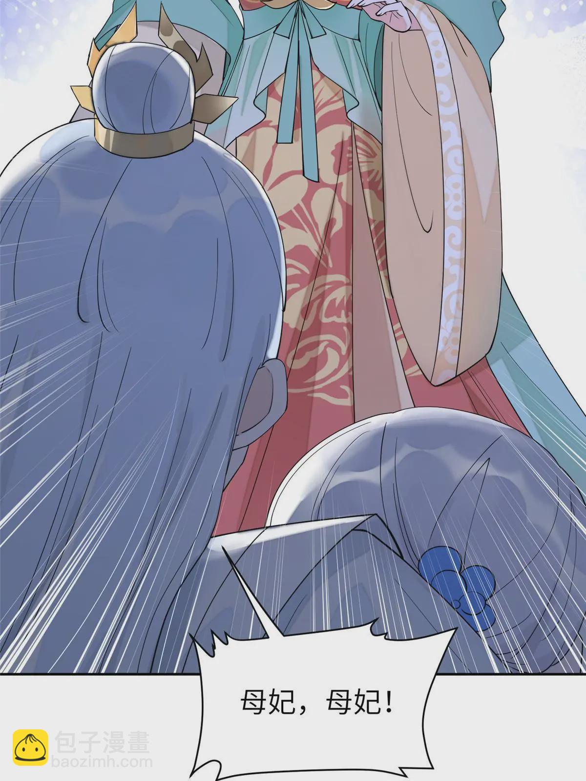 67 我还能被美男所迷？(1/2)-第67话