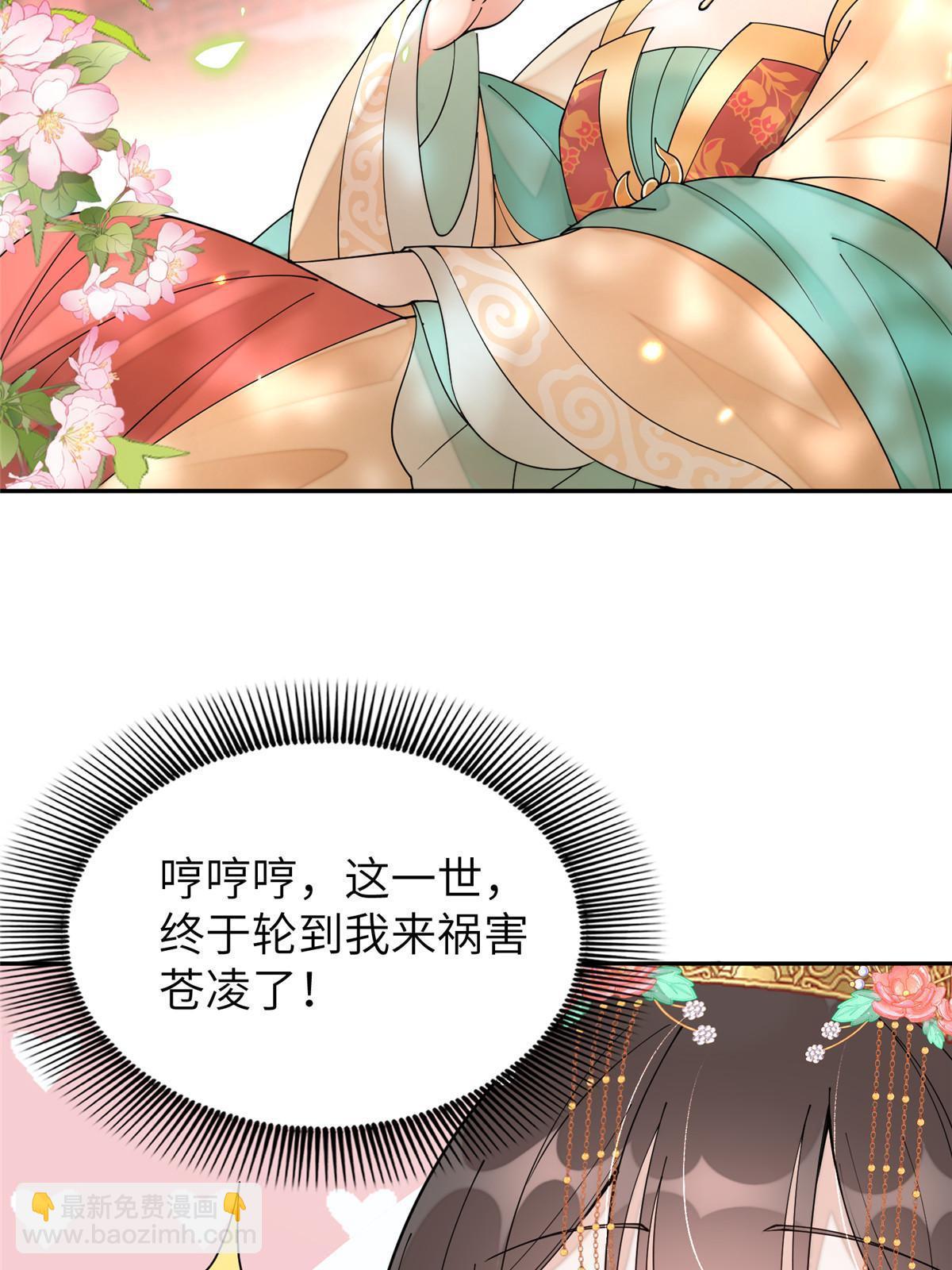 67 我还能被美男所迷？(1/2)-第67话