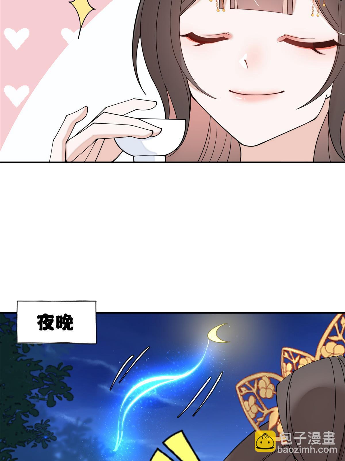 67 我还能被美男所迷？(1/2)-第67话