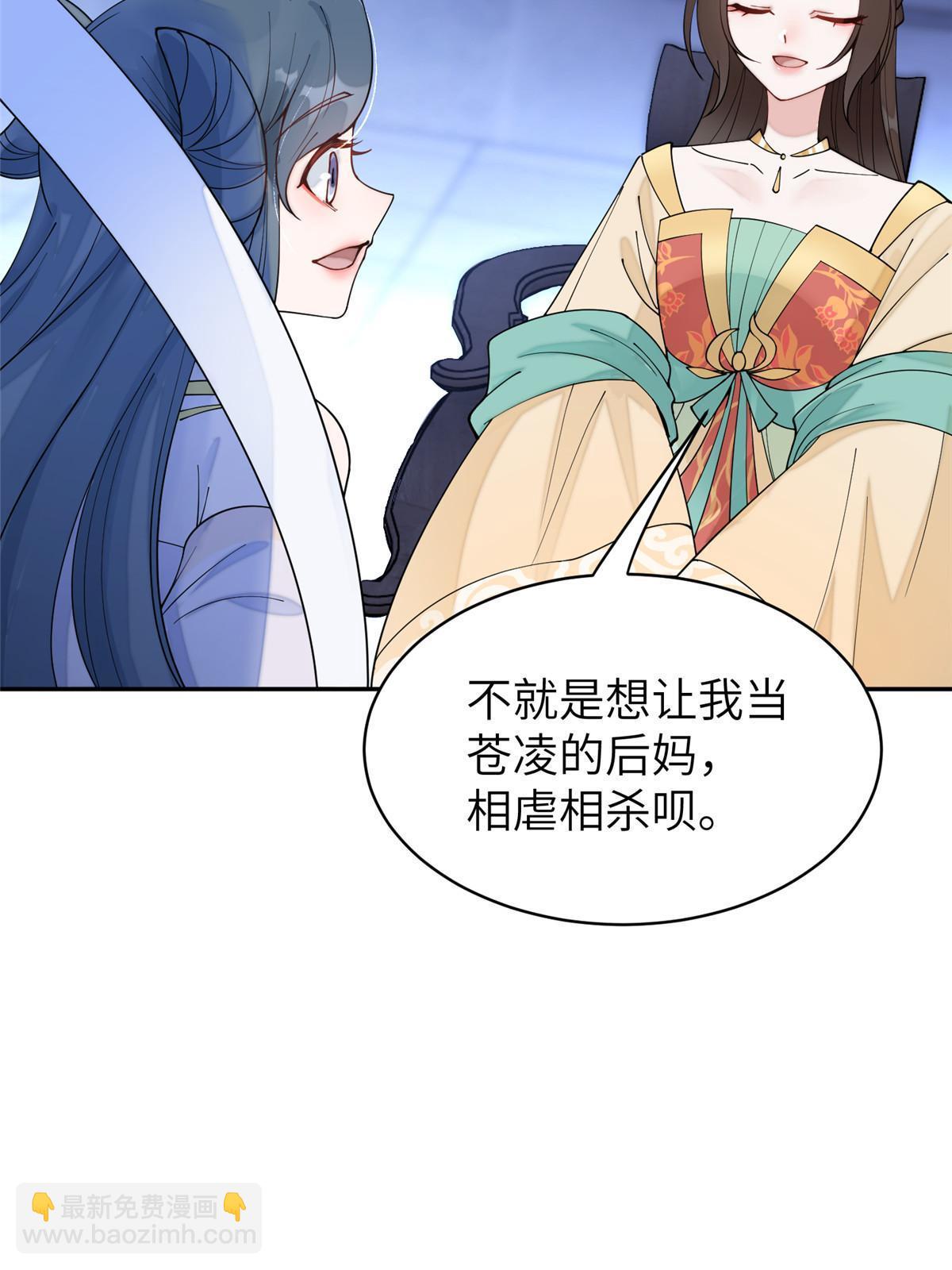 67 我还能被美男所迷？(1/2)-第67话