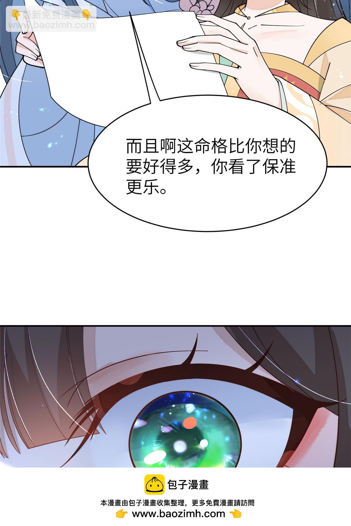 67 我还能被美男所迷？(1/2)-第67话