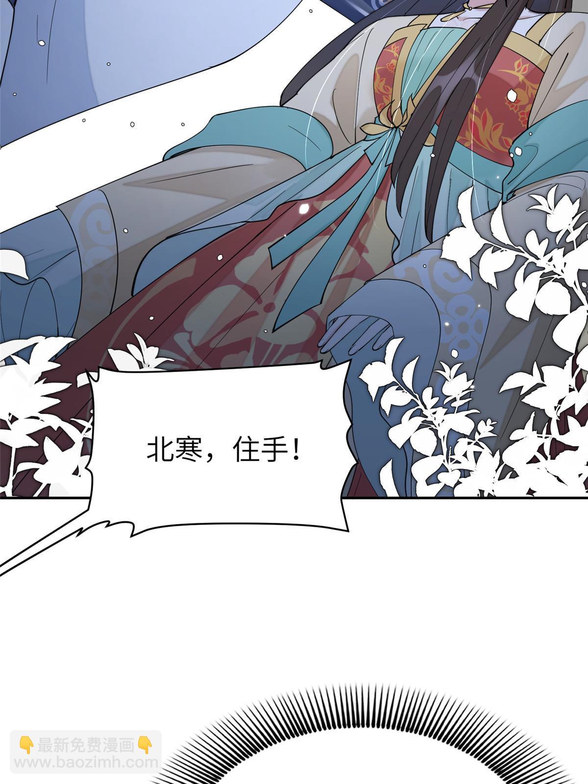 67 我还能被美男所迷？(1/2)-第67话