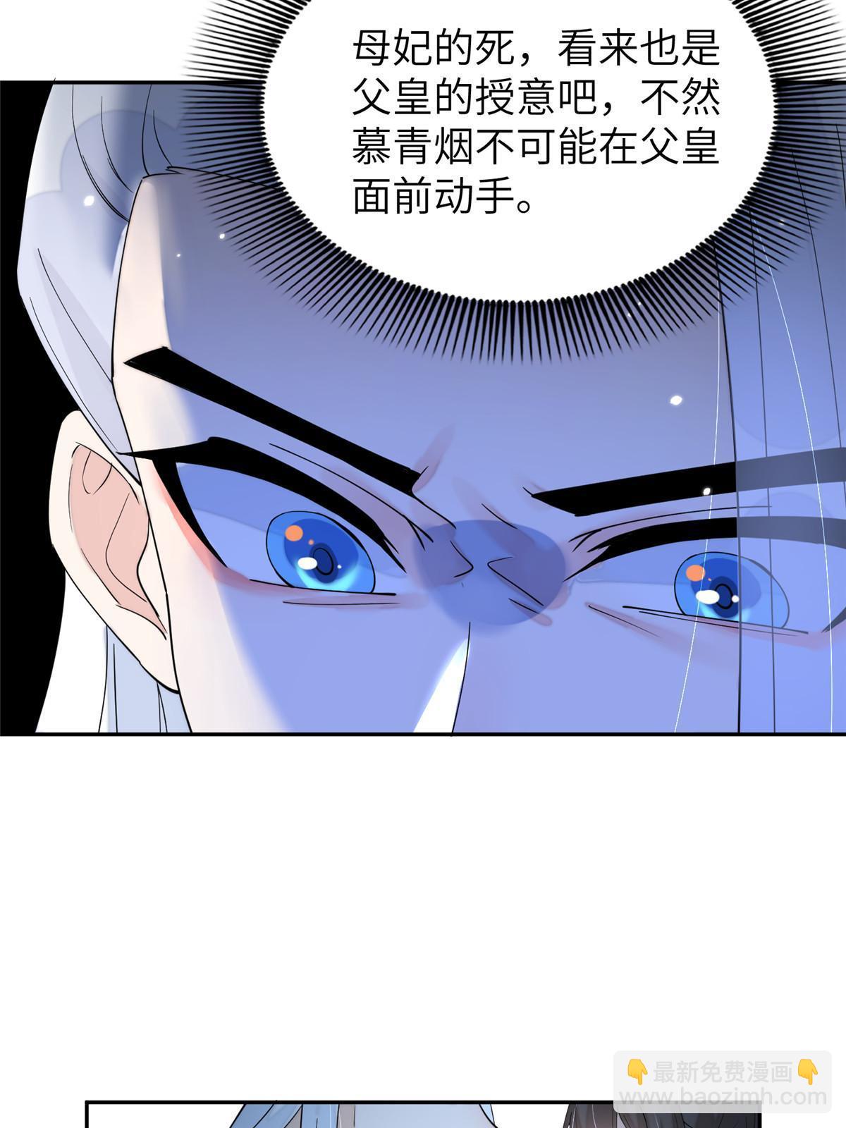 67 我还能被美男所迷？(1/2)-第67话