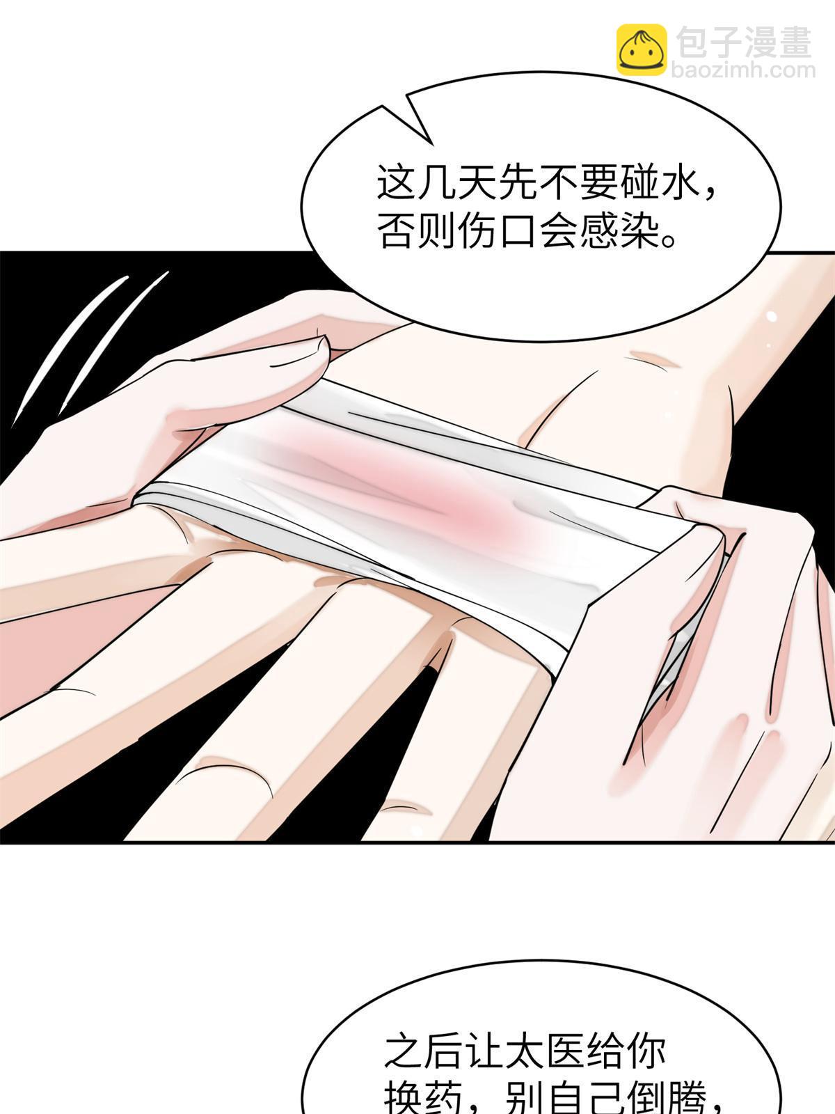 69 迟早有一天，我会收了她！-第69话