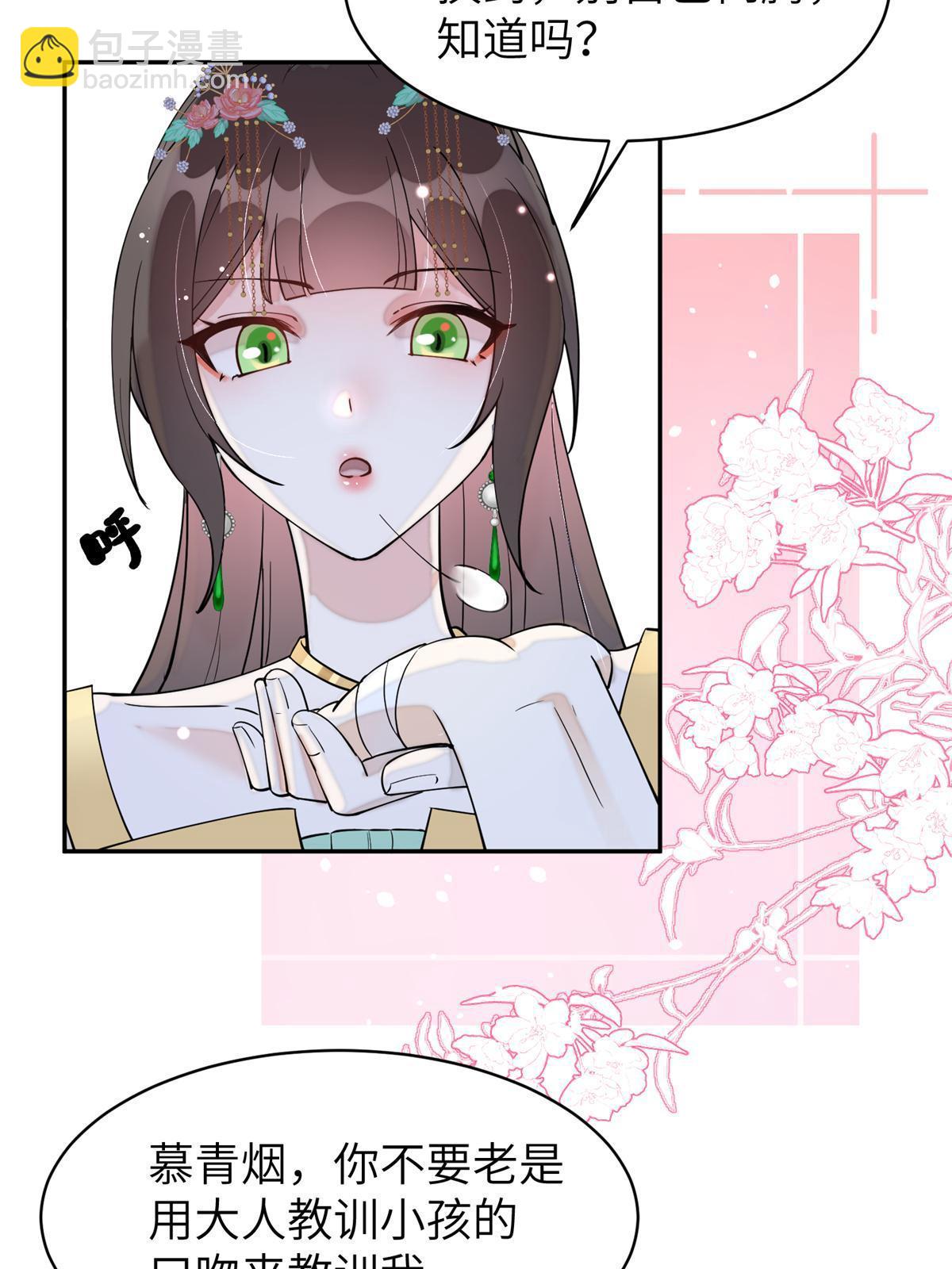 69 迟早有一天，我会收了她！-第69话