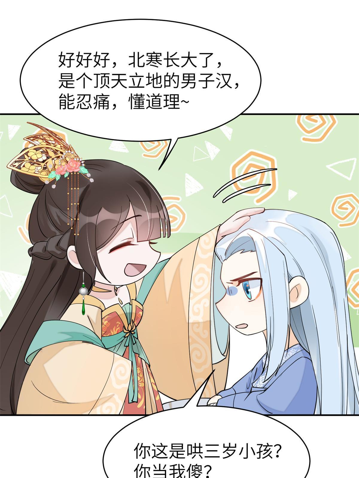 69 迟早有一天，我会收了她！-第69话