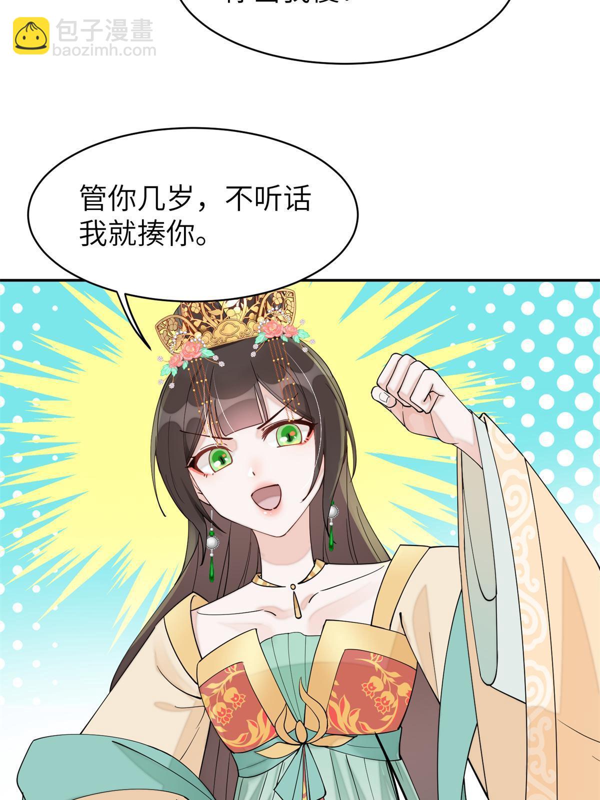 69 迟早有一天，我会收了她！-第69话