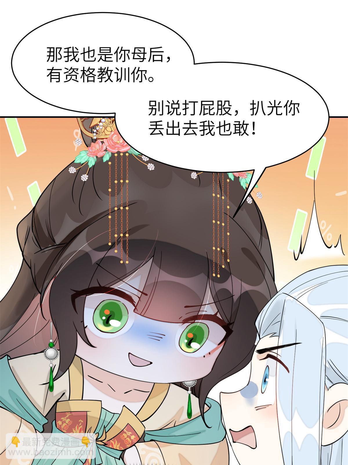 69 迟早有一天，我会收了她！-第69话