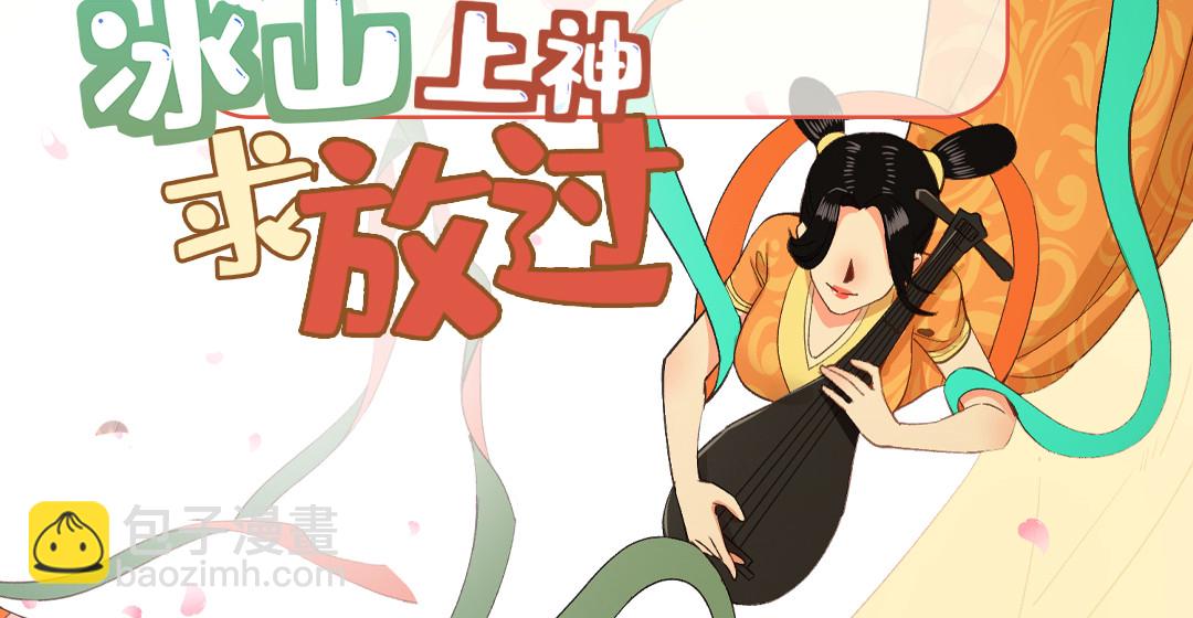 69 迟早有一天，我会收了她！-第69话