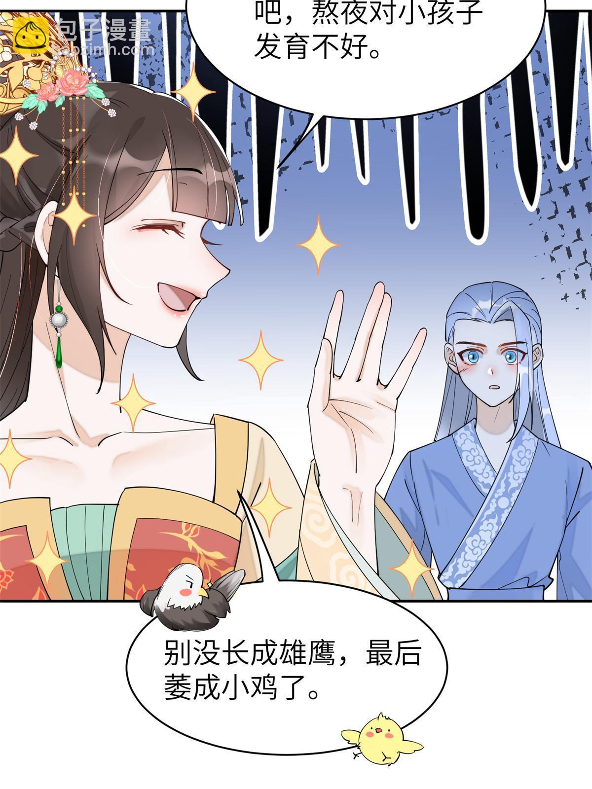 69 迟早有一天，我会收了她！-第69话