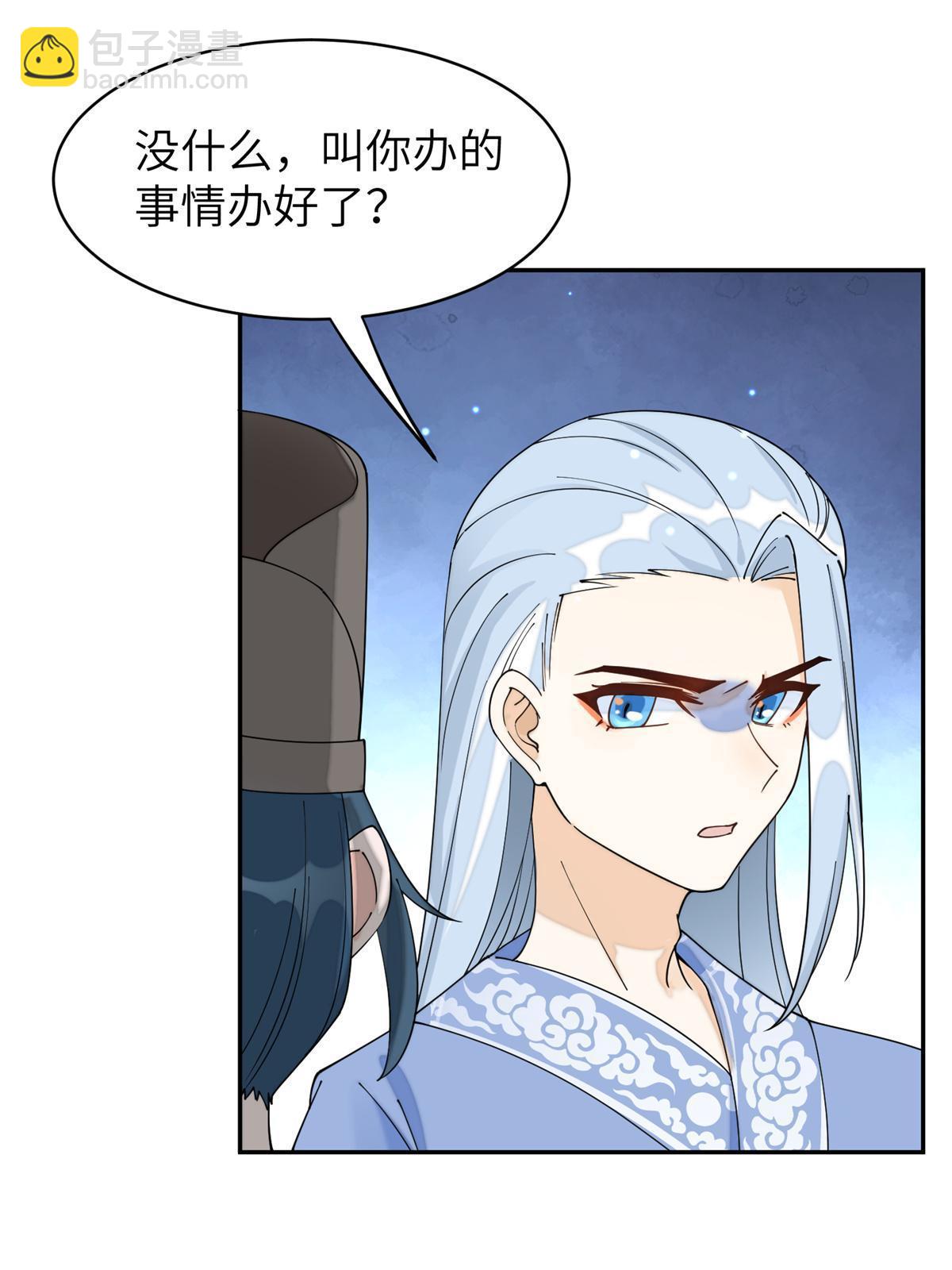 69 迟早有一天，我会收了她！-第69话