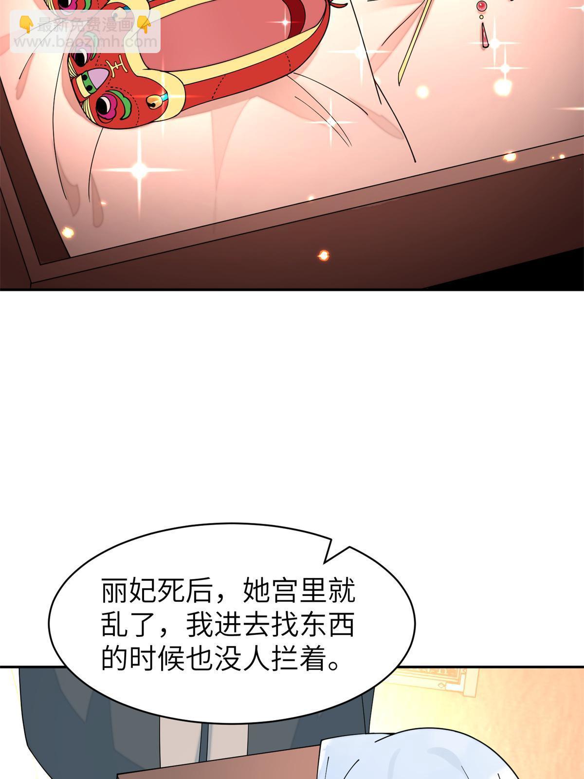 69 迟早有一天，我会收了她！-第69话