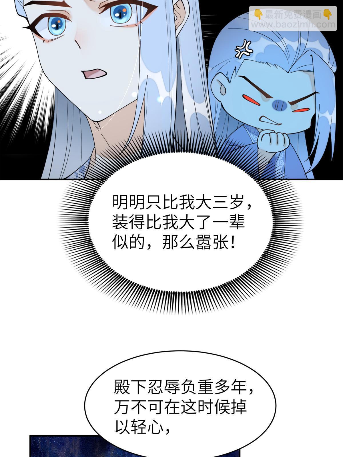 69 迟早有一天，我会收了她！-第69话