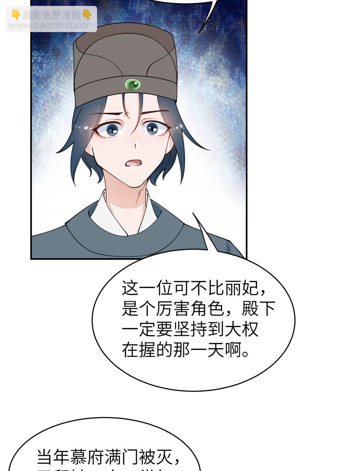 69 迟早有一天，我会收了她！-第69话