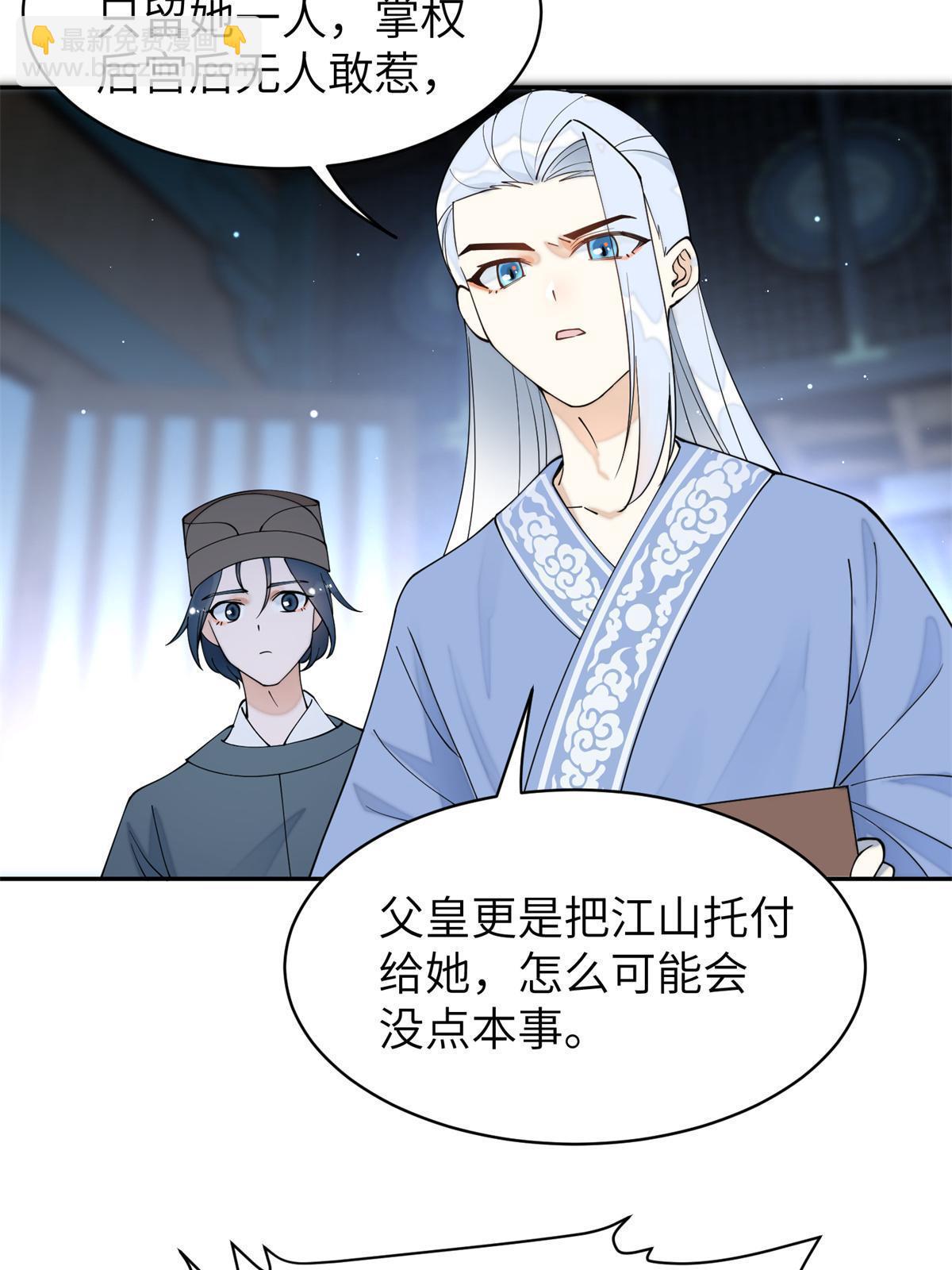 69 迟早有一天，我会收了她！-第69话