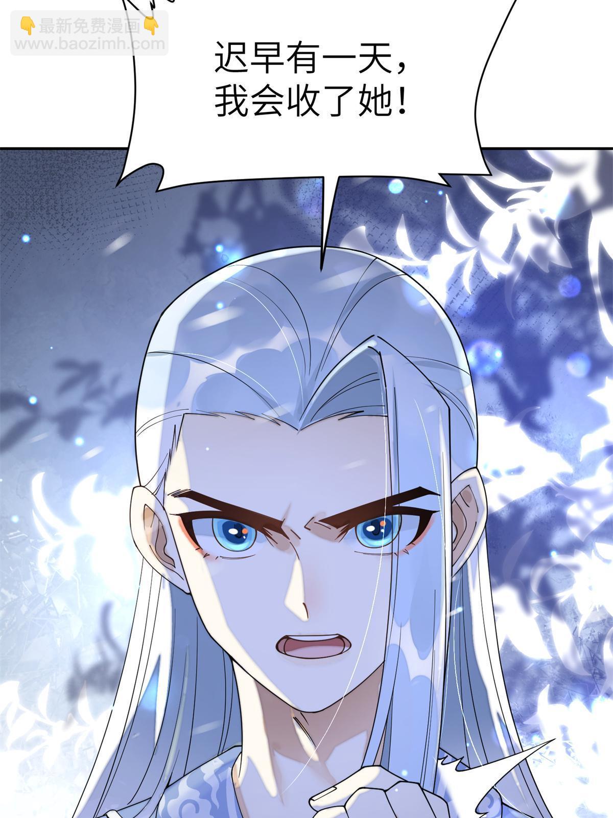 69 迟早有一天，我会收了她！-第69话