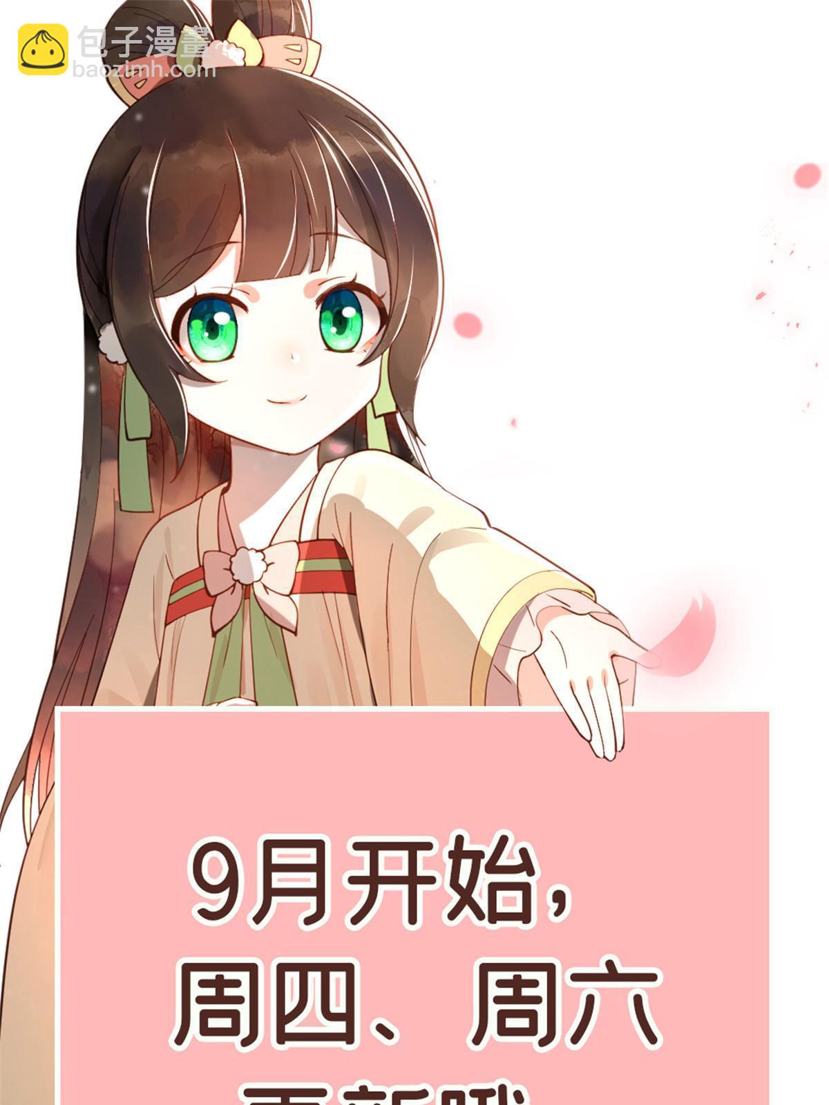 69 迟早有一天，我会收了她！-第69话