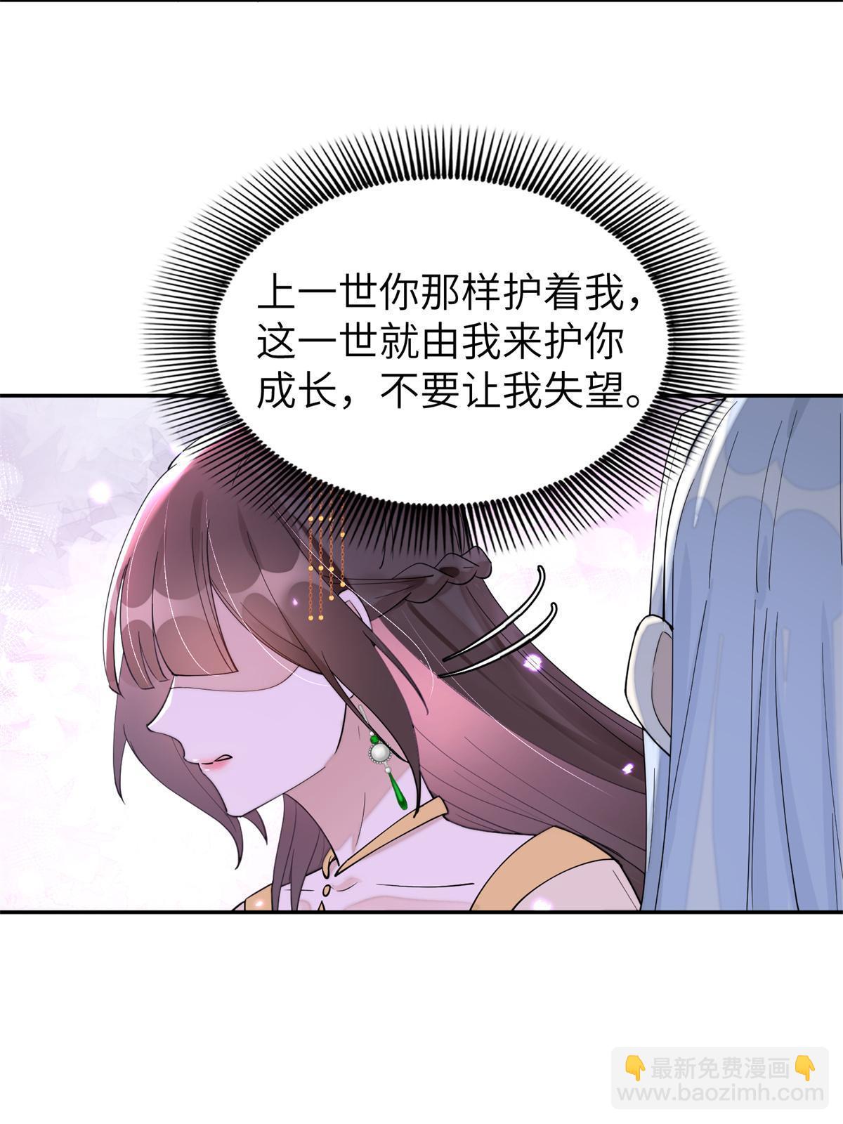 69 迟早有一天，我会收了她！-第69话