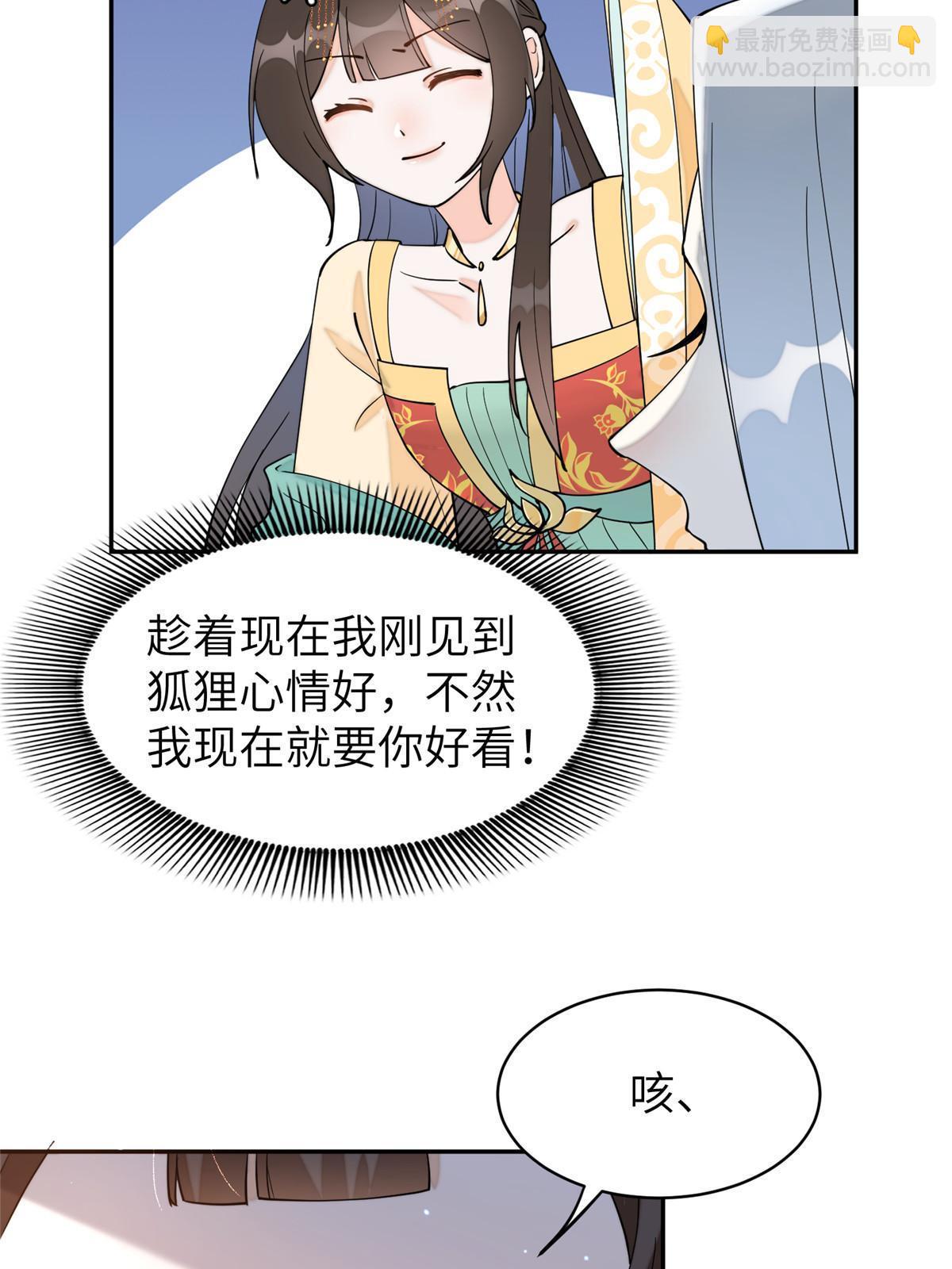 71 皇上去捉奸！(1/2)-第71话