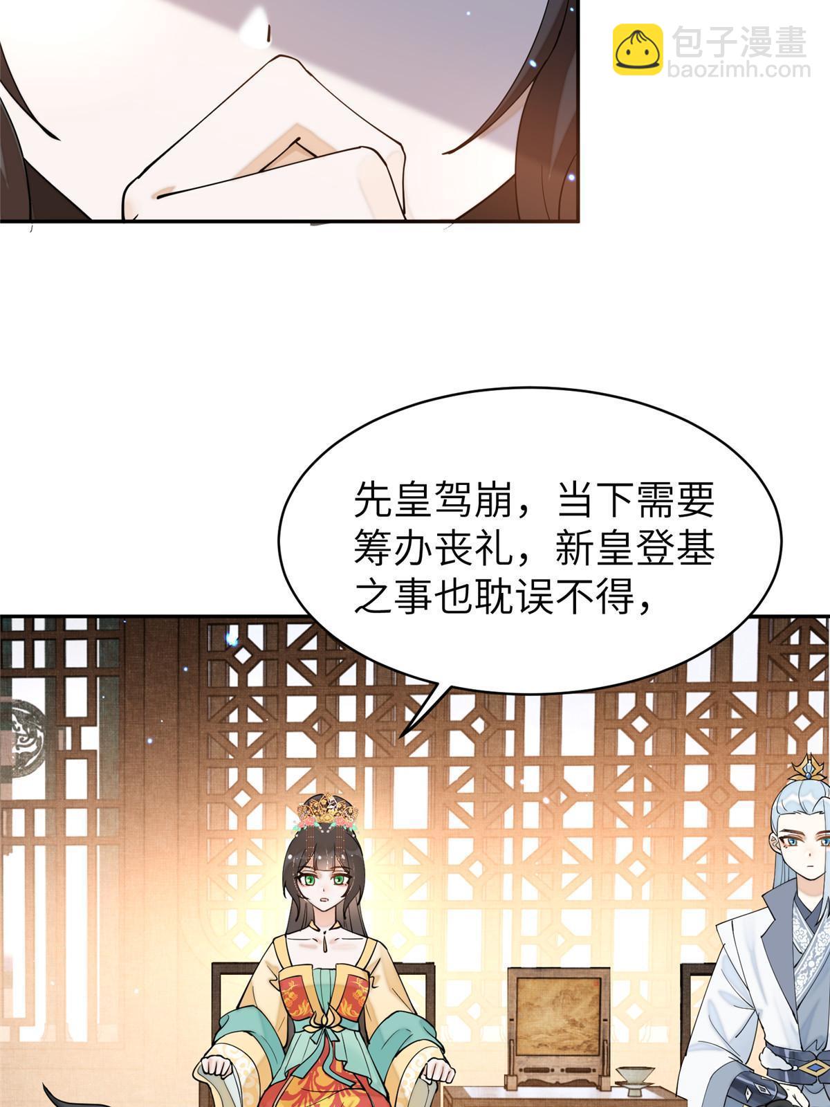 71 皇上去捉奸！(1/2)-第71话