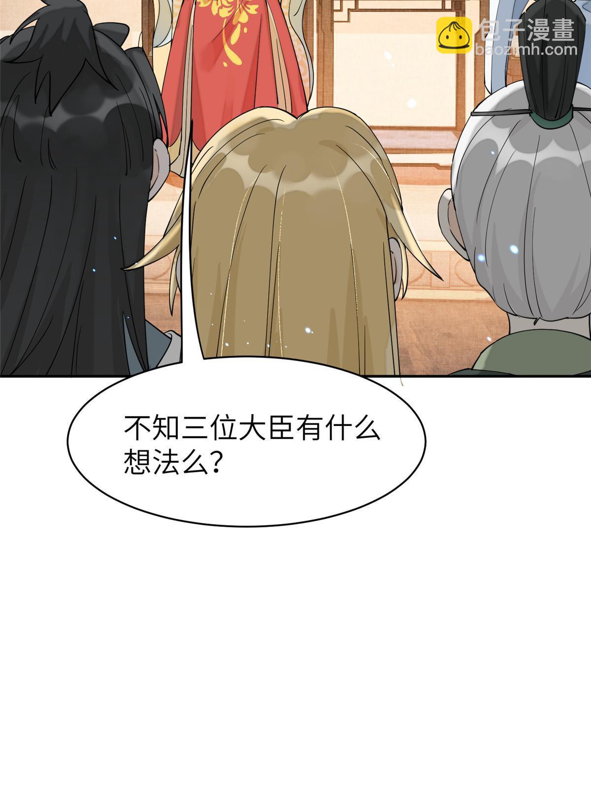 71 皇上去捉奸！(1/2)-第71话