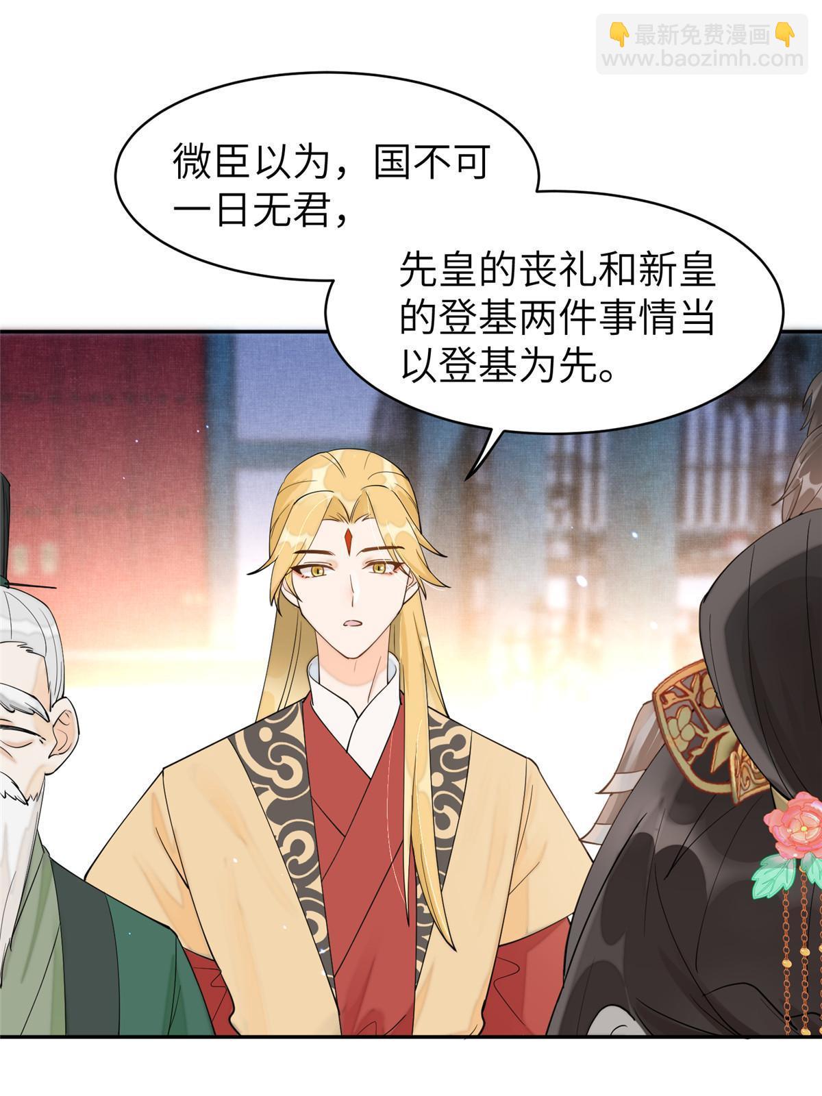 71 皇上去捉奸！(1/2)-第71话