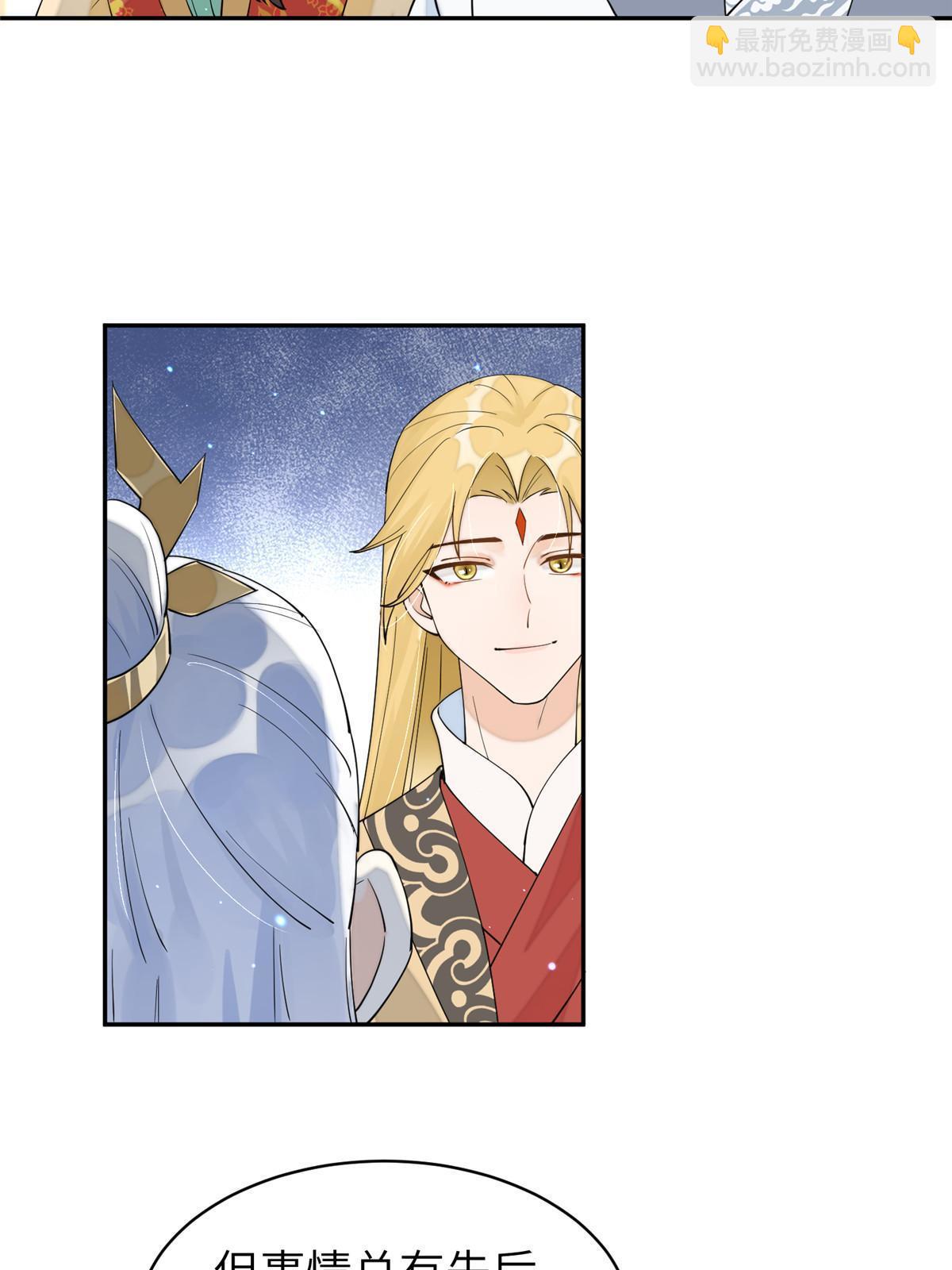 71 皇上去捉奸！(1/2)-第71话