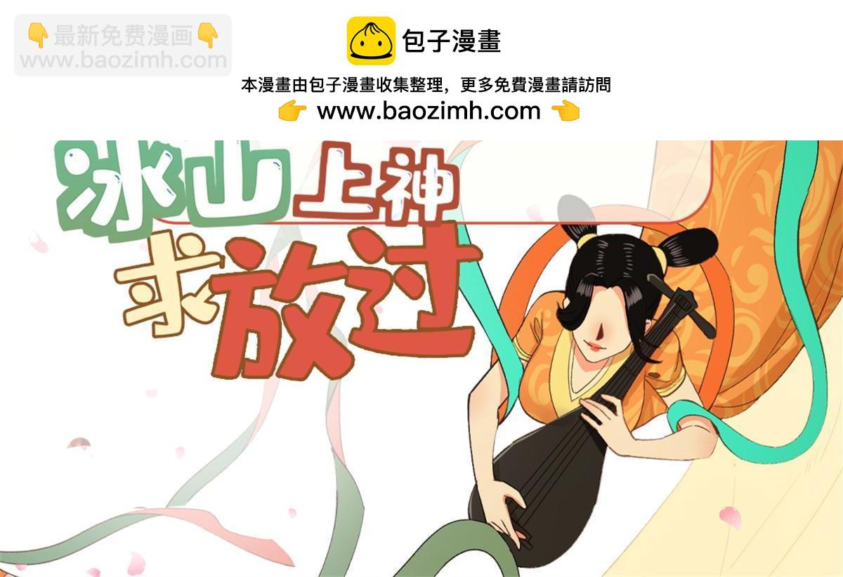 71 皇上去捉奸！(1/2)-第71话