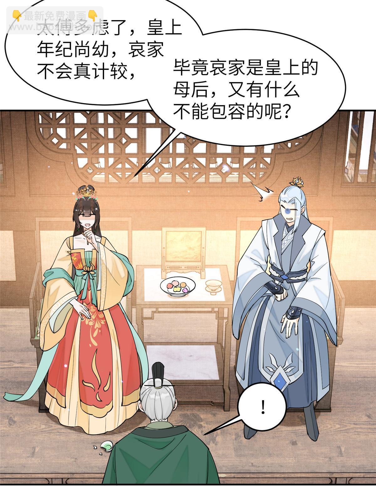 71 皇上去捉奸！(1/2)-第71话