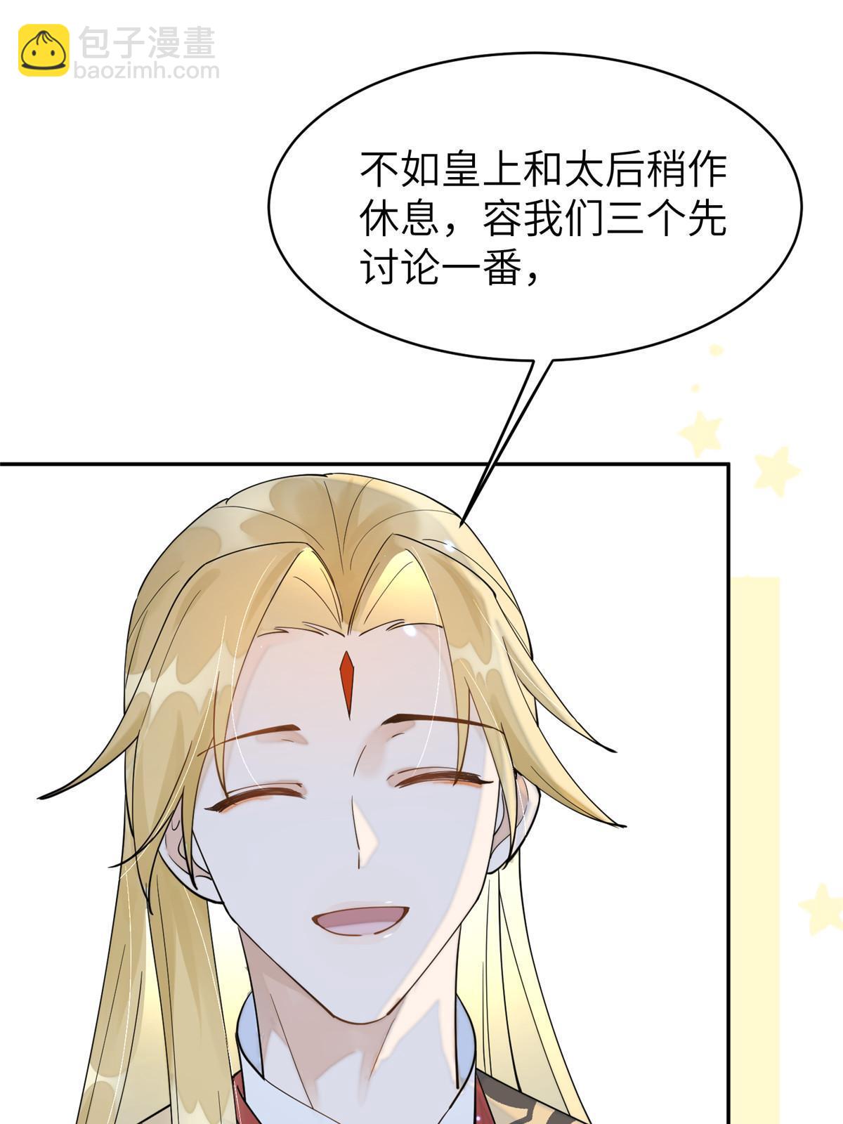 71 皇上去捉奸！(1/2)-第71话