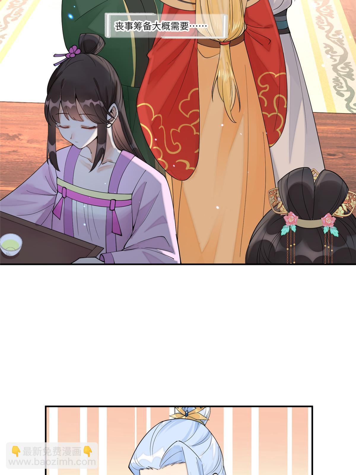 71 皇上去捉奸！(1/2)-第71话