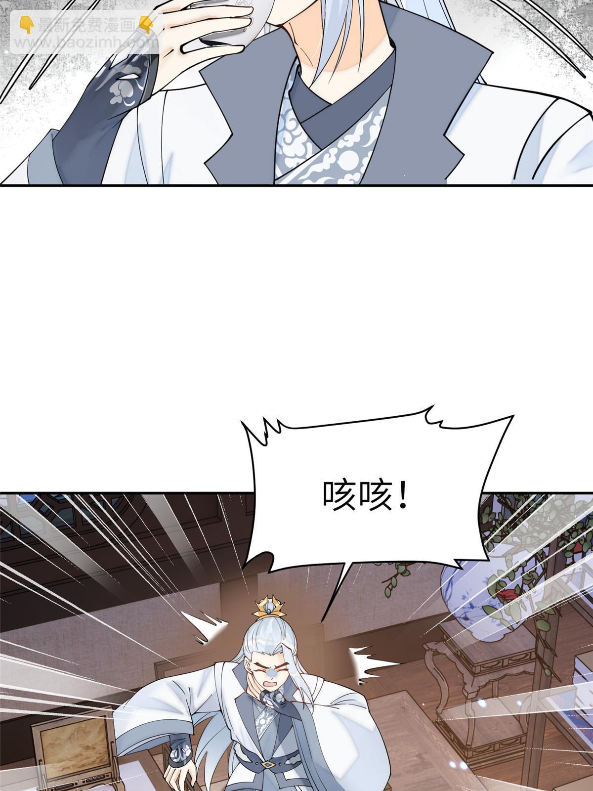 71 皇上去捉奸！(1/2)-第71话