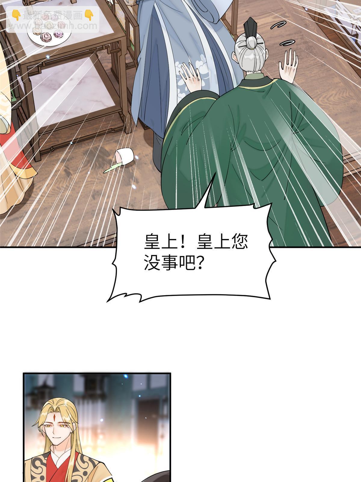 71 皇上去捉奸！(1/2)-第71话