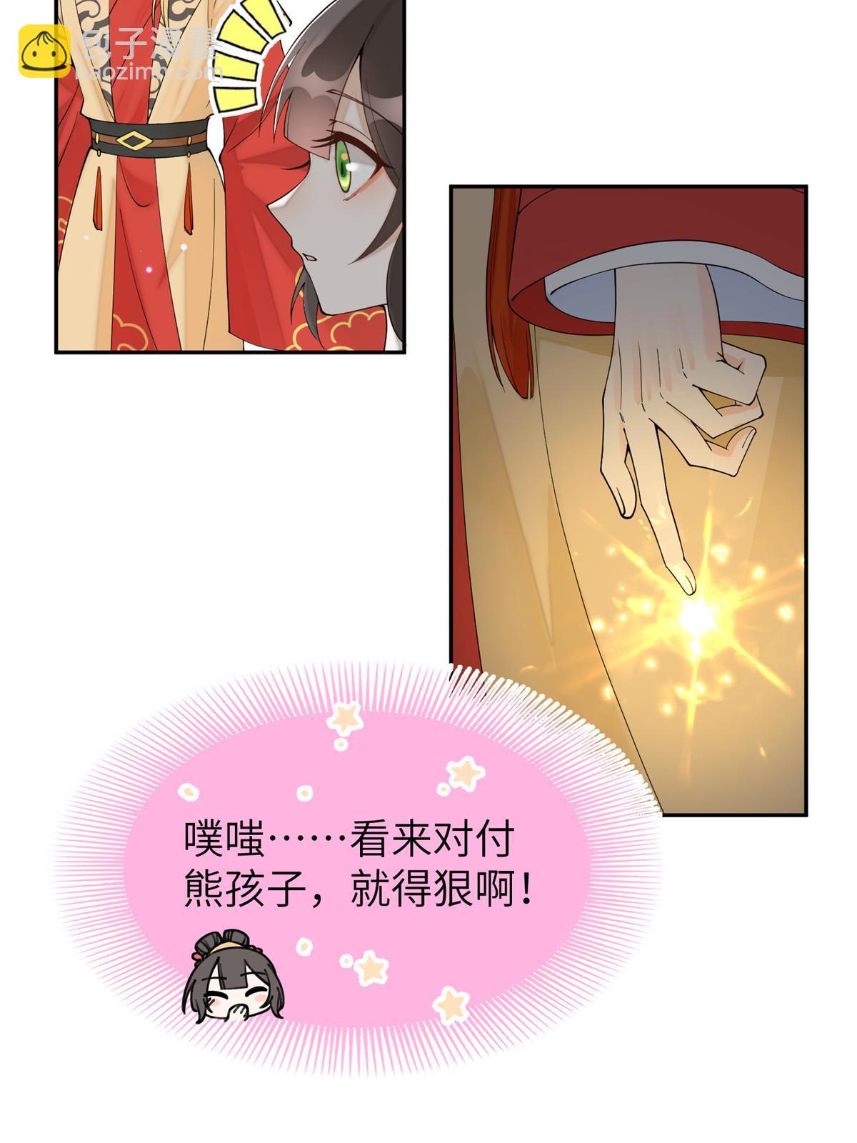 71 皇上去捉奸！(1/2)-第71话